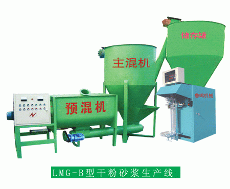 长期供应干粉砂浆混合机/干粉砂浆设备
