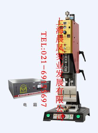 明和超声波塑料焊接机ME-2600W