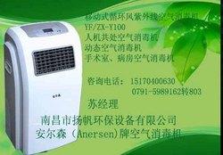 厂家供应安尔森移动式紫外线空气消毒机YF/ZX-Y100
