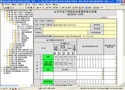 海南省建筑工程竣工资料统一用表 V2008版