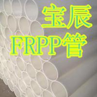 玻纤增强聚丙烯FRPP管材