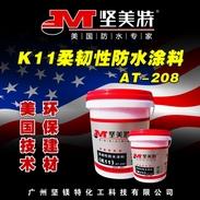 供应k11柔韧型防水涂料——k11柔韧型防水涂料的销售
