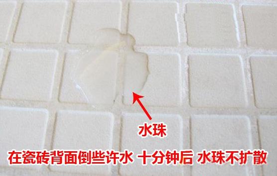 抗渗等级S11瓷砖专用防水剂