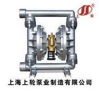 QBY铝合金气动隔膜泵，上海上轮泵业