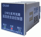 利得DWS-23D-3温湿度控制器