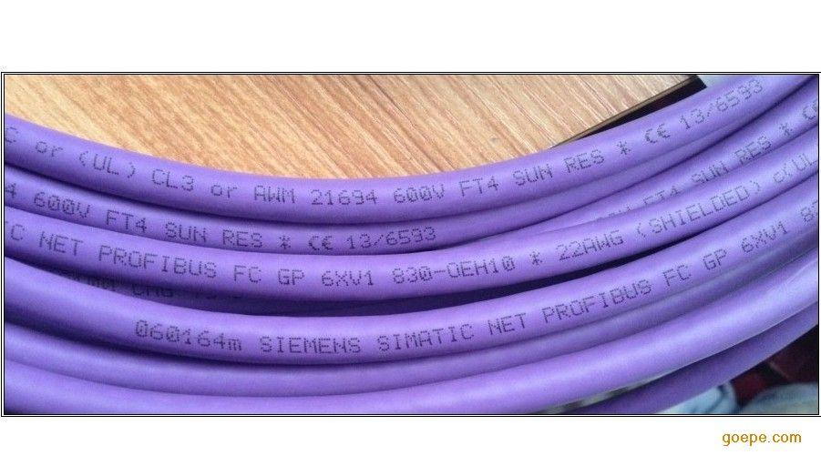 西门子PROFIBUS屏蔽电缆6XV1830-0EH10
