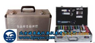 北京诺亚威食品安全快速检测箱