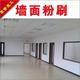 &#8203;上海专业承接室内装修家庭旧房翻新刷墙承接大小工程