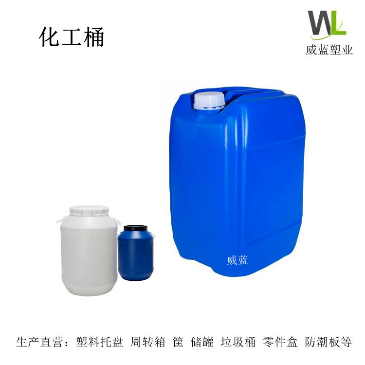 塑料PE聚乙烯储罐化工桶