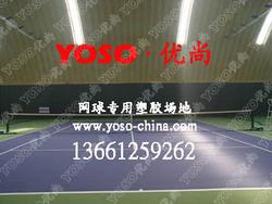 网球场馆专用PVC地胶垫,网球训练馆专用网球柱,网球场馆PVC地板胶