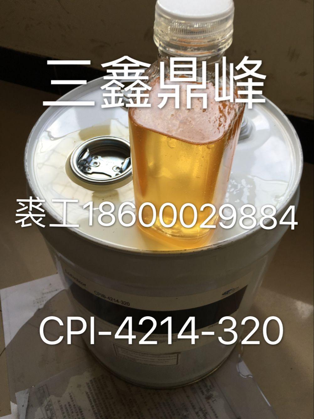 CPI-4214-320冷冻油CPI320**价320粘度