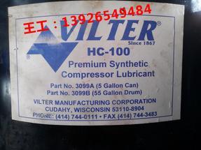 vilter 压缩机油 HC-100