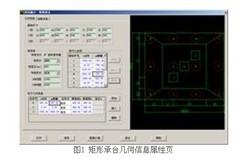 世纪旗云工具箱多柱承台模块设计功能