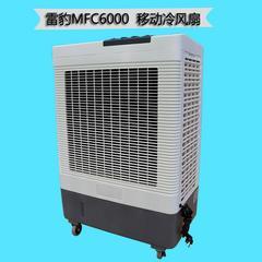 雷豹冷风机MFC6000商铺降温通风水冷空调