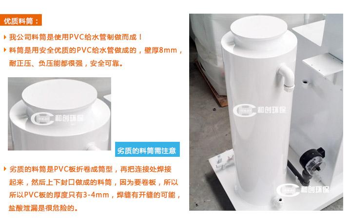 HCFB-Y-50克二氧化氯发生器