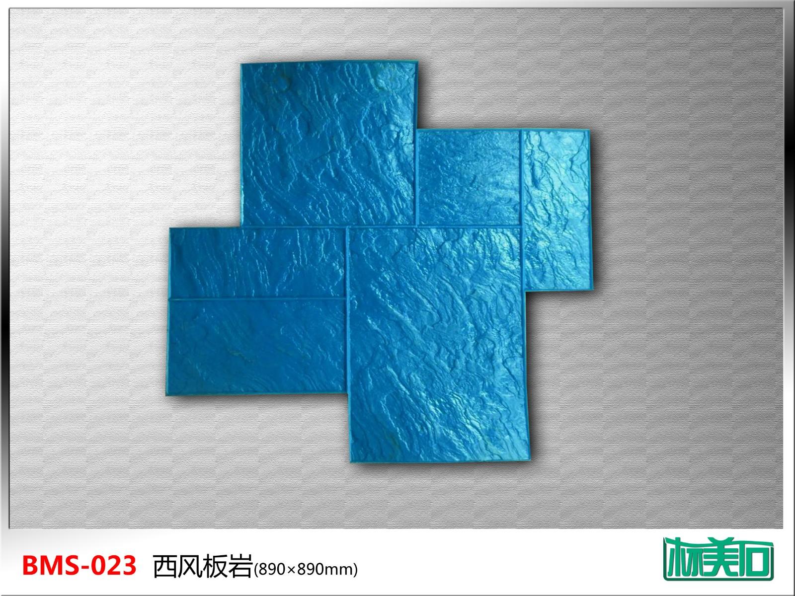 上海混凝土压花地坪专用模具 工字砖盲道模具定制