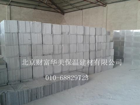 供应北京水泥发泡保温板、新型外墙保温隔热材料——北京水泥发泡保温板、新型外墙保温隔热材料的销售