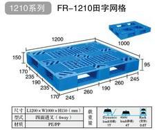 食品行业专用天津塑料托盘15866585112