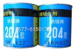 铁锚204胶粘剂系酚醛-缩醛-有机硅型胶粘剂