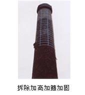 内蒙古热河专业烟囱新建,防腐,校正,加固,拆除l585l044777