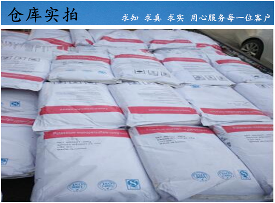 广东水产养殖 过硫酸氢钾盐销售厂家