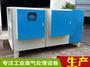 惠州印刷车间废气光氧除臭设备光触媒废气净化器