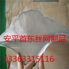 首东生产不锈钢丝网袋子/不开焊网袋/耐高温网袋