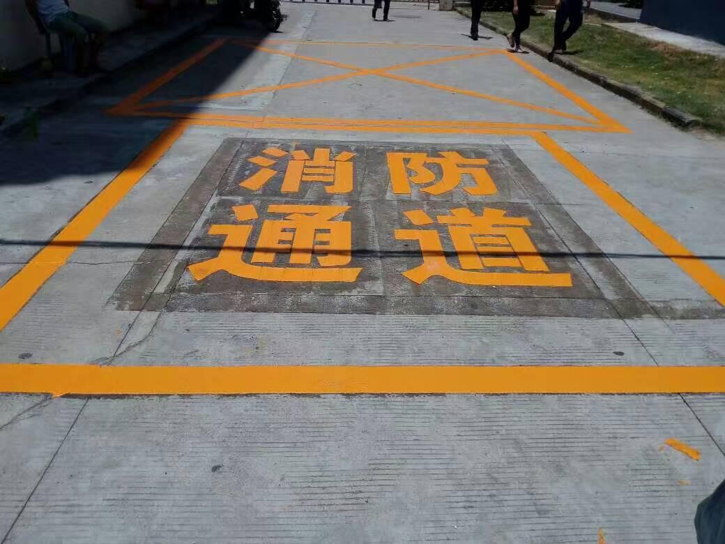 深圳消防通道划线|东莞消防划线消防检查