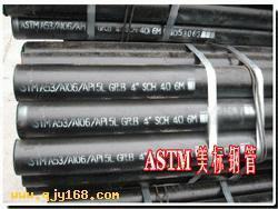 ASTM A106B进口无缝管