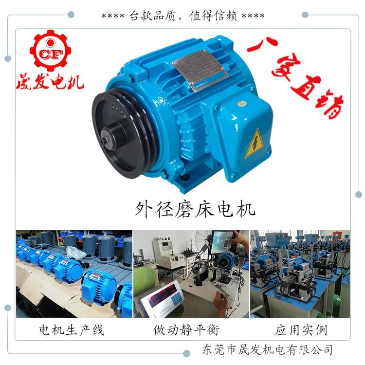 台湾款电机冲子机电机磨床电机陶瓷磨床电机工具磨床电机