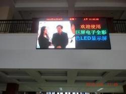 上海巨屏LED有限公司LED电子显示屏|上海LED显示屏厂家|LED