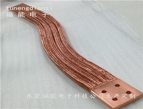 机加工TRJ铜绞线导电带福能铜编织线软连接