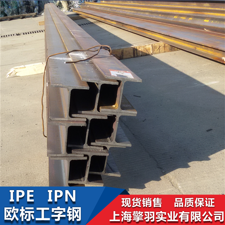常州欧标工字钢规格尺寸表IPE120现货供应