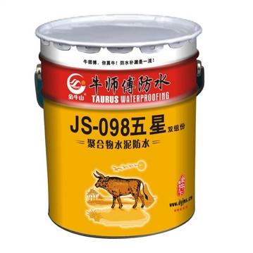 供应JS防水涂料--JS防水涂料的销售