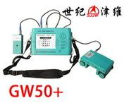 GW-50保护层厚度测定仪