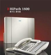 西门子HIPATH1800程控电话交换机－HIPATH1800西门子交换机