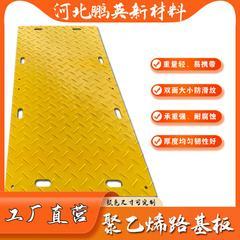 耐磨板 防滑板 铺路板 聚乙烯板材 抗酸碱 耐腐蚀