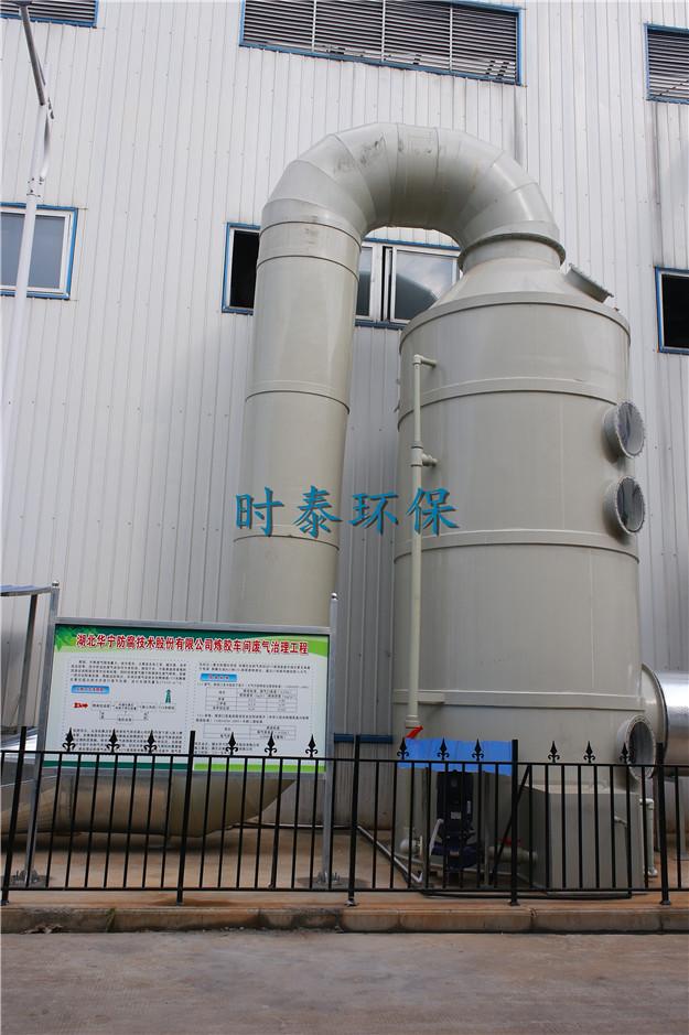 ST-SP水喷淋塔废气吸收净化设备洗涤塔废气吸收塔