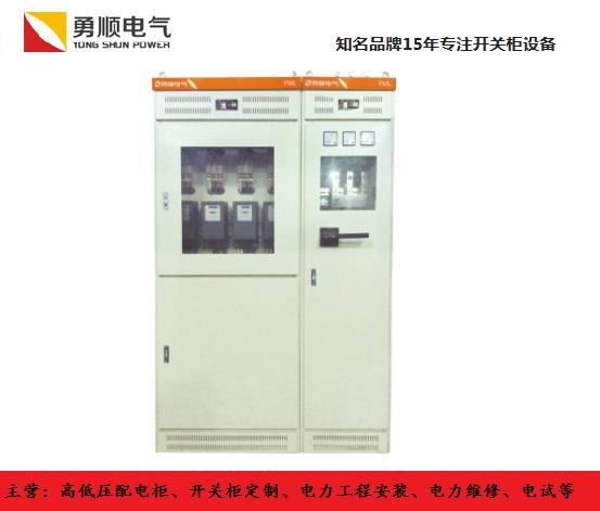 PML系列电能计量柜