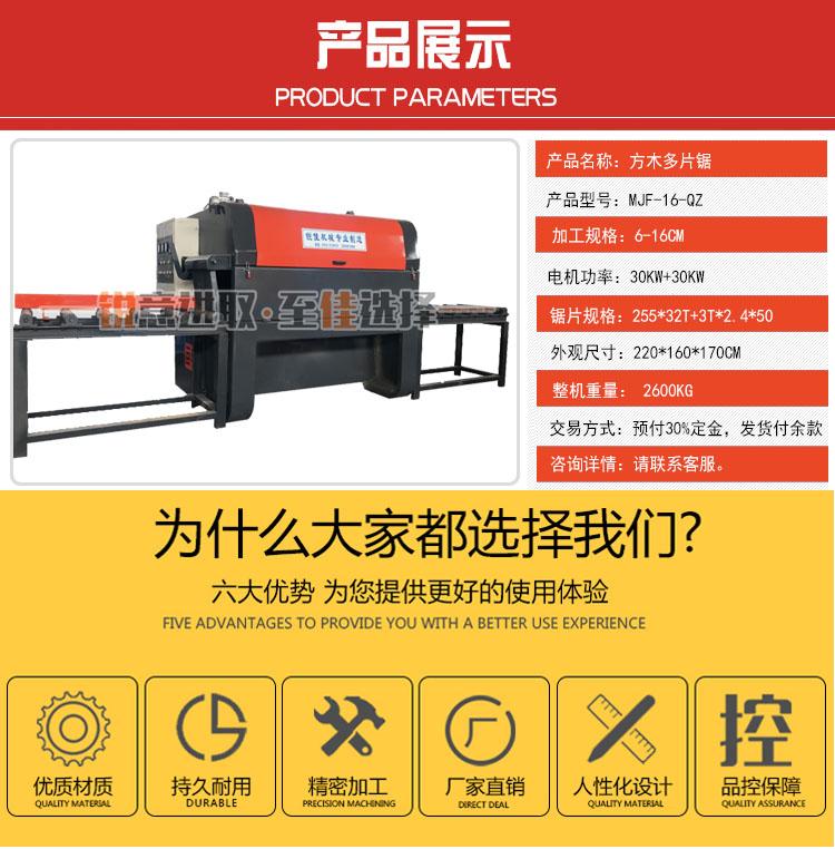 MJF-Q系列重型方木多片锯 抽条机 板材多片锯晋中、运城、忻州厂家直销