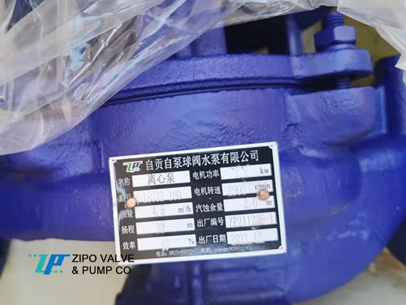 自贡自泵水泵ZISG立式管道泵增压泵