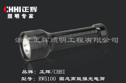 RW5100固态高能强光电筒