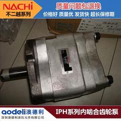 IPH-2B-8-11不二越高压齿轮泵 NACHI油泵 伺服电机不二越齿轮泵