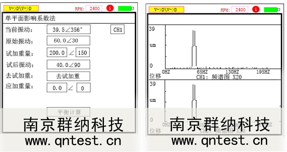 QN63F双通道动平衡振动分析仪