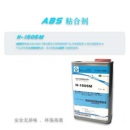 ABSs塑料管粘接胶水，环保防腐胶水