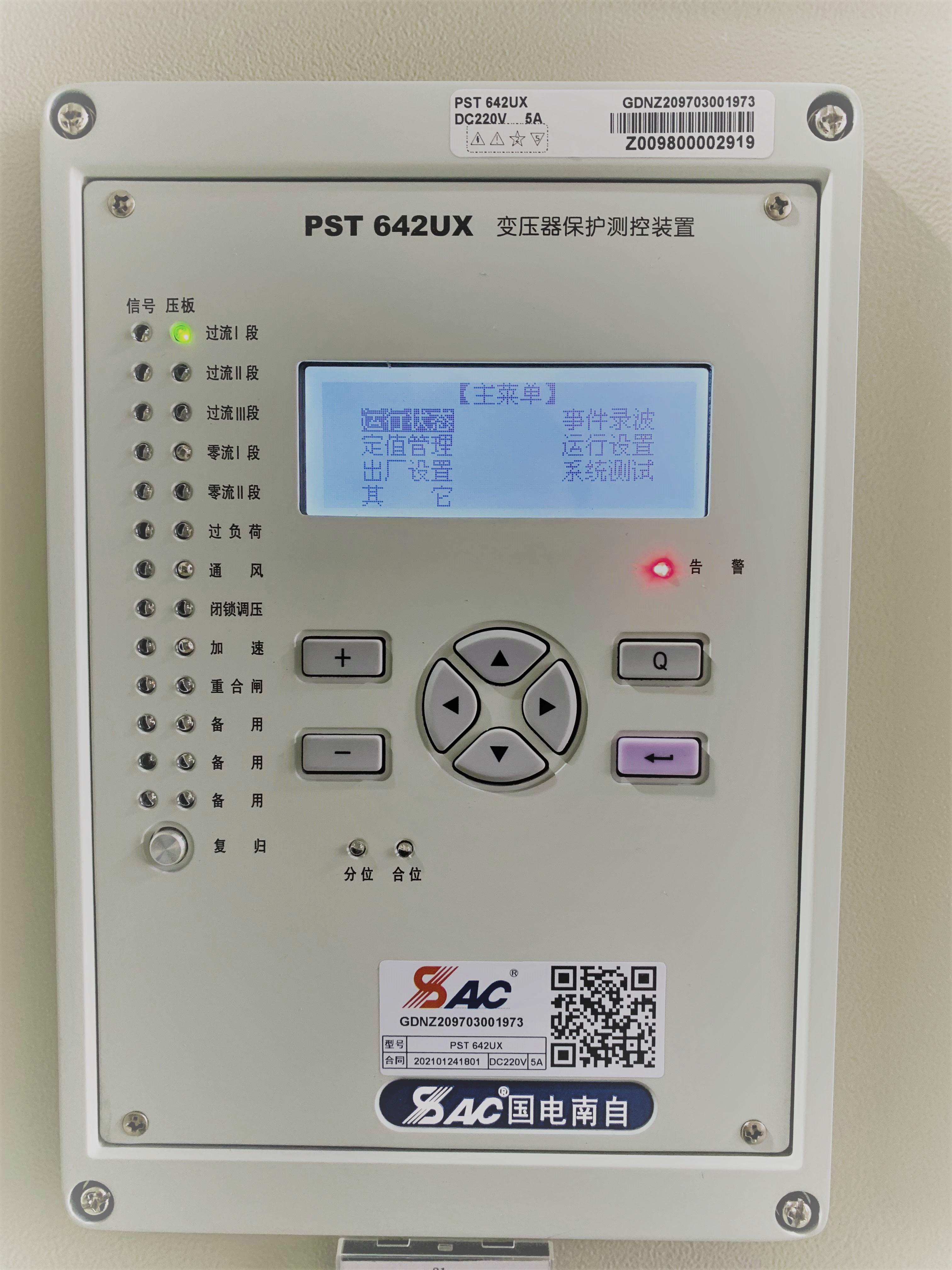 国电南自综保变压器保护装置PST642UX变压器后备保护