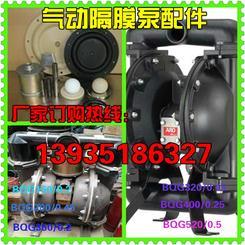 晉華光BQG100/0.2氣動隔膜泵抽污水隔膜泵