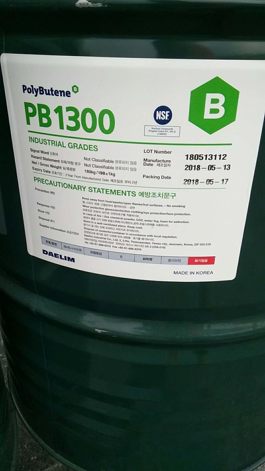 聚异丁烯 PB1300韩国大林 上海