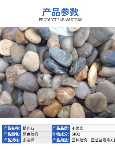杭州杂色鹅卵石庭院铺路装饰石出售