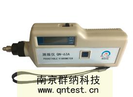 QN-63A一体测振仪